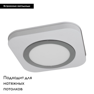 Настенно-потолочный светодиодный светильник Eglo Olmos 97554