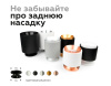 Насадка задняя накладная Ambrella Light DIY Spot N7929