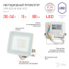 Прожектор Эра LPR-023-W-65K-010 Б0054639