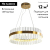 Подвесная люстра Favourite Placerat 4012-5P