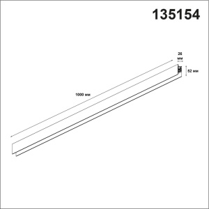 Шинопровод Novotech Flum 135154