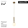 Подвесной светильник Moderli Host V2850-1P