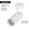 Трековый светильник Arlight LGD-Gera-4TR-R74-20W Cool SP7500-Fish 032460