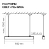 Линейный подвесной светильник Apeyron Levia 30-43