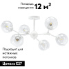 Потолочная люстра Lightstar Beta 785066