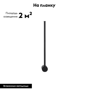 Бра Denkirs Stang DK5010-BK