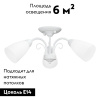 Потолочная люстра Vitaluce V3499-0/3PL