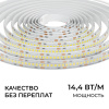 Светодиодная лента Apeyron 24В, 14,4 Вт/м, 1200 лм/м, 3000К, smd2835, 240 д/м, IP65, 5м 00-503