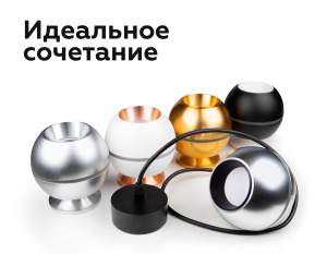 Корпус светильника накладной Ambrella Light DIY Spot C1104