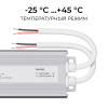Блок питания OGM 12В, 150Вт, 186-264В, 12,5А, IP67 PS3-84