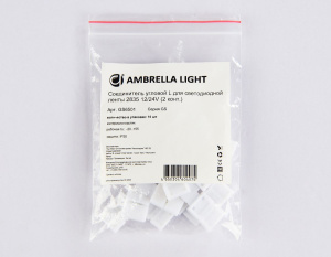 Соединитель угловой L для светодиодной ленты 2835 12/24V (2 конт.) GS6501 (10шт) Ambrella Light Illumination GS6501