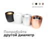 Корпус светильника накладной Ambrella Light DIY Spot C1144