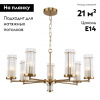 Подвесная люстра Rivoli Dolly 2074-307 Б0055534