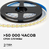 Светодиодная лента OGM 12В 2835 19,2Вт/м 3000К 2200Лм/м 5м IP20 LSE-265