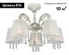 Потолочная люстра Omnilux OML-30007-05