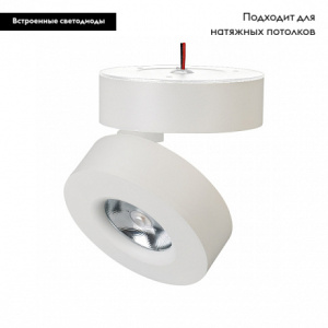Светодиодный спот Arlight SP-Mona-Surface-R100-12W Warm3000 025440(1)