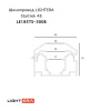 Шинопровод магнитный Lightera Startrek 48 LE185TS-300B