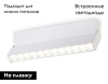 Настенно-потолочный светильник Ambrella Light Move TA1825