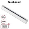 Шинопровод трехфазный Novotech Port 135237