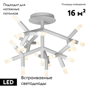 Потолочная светодиодная люстра iLedex Savage FS-017-X25 WH