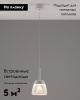 Подвесной светильник Moderli Eir V10872-PL