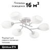 Потолочная люстра Citilux Флорида CL148160