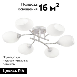 Потолочная люстра Citilux Флорида CL148160