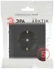 Розетка Эра Arktik 16-2101-05 с заземлением 2P+E Schuko 16А-250В антрацит Б0070418