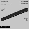 Трековый светильник IMEX Smart Line IL.0050.6002-18-BK