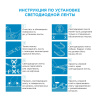Светодиодная лента Apeyron 12В СТ 14,4Вт/м smd2835 120д/м IP20 1400Лм/м 2м 6500К 211BL