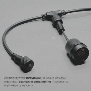Гирлянда Белт-Лайт Laitcom (LTC) UBL5m/10L-1