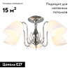 Потолочная люстра Omnilux Leonessa OML-29107-05