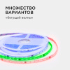 Комплект адресной светодиодной ленты Apeyron 24В 14,4Вт/м smd5050 60д/м IP65 10м RGB (адаптер питания, контроллер)  10-100
