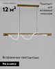 Подвесной светильник Moderli True V10679-PL