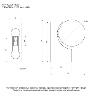 Настенный светильник Lussole Stream LSP-5003