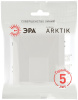 Вывод кабеля Эра Arktik 16-6001-08 белый матовый Б0070601
