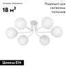 Потолочная люстра Vitaluce V4995-0/6PL