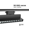 Трековый однофазный светильник Apeyron 25-20