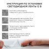 Комплект светодиодной ленты Apeyron 12В 7.2Вт/м smd 5050 30 д/м IP20 5м 3000K (блок, коннектор) 10-41