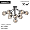 Потолочная люстра Vitaluce V4287-1/10PL