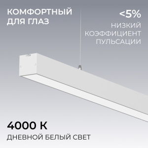 Линейный подвесной светильник Apeyron Levia 30-44