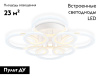 Потолочная люстра Ambrella Light Original Acrylica FA8945
