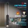 Подвесной светильник Эра PL18 BK/GR Б0058484