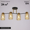 Потолочная люстра Illumico IL6111-4COU-79 BK GD Qui
