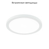 Встраиваемый светодиодный светильник Citilux Омега CLD50R080