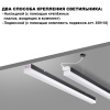 Линейный светильник (в комплекте прямые соединители 2шт и сетевой кабель 2м) Novotech Over Bits 359828