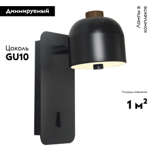 Бра Favourite Mauris 2833-1W