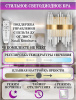 Настенный светильник Natali Kovaltseva LED LAMPS 81118/1W