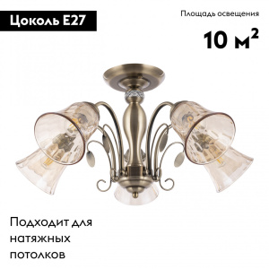 Потолочная люстра Arte Milano 346700/5 AB
