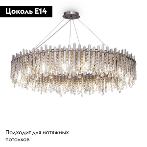 Подвесная люстра Maytoni Rocio MOD036PL-18N